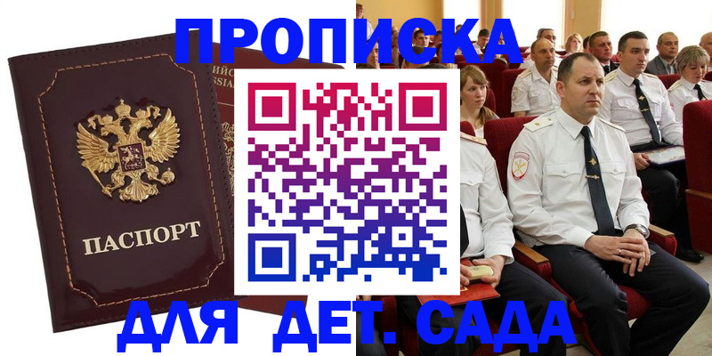 найти адрес прописки в Константиновске