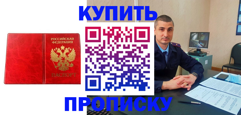 регистрация в Константиновске