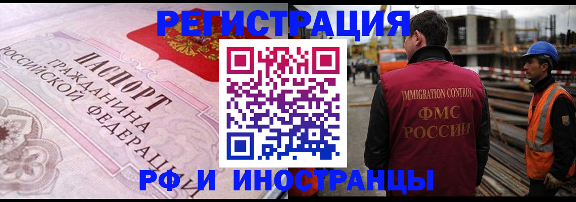 прописка поиск в Константиновске